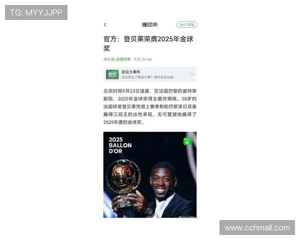 金球奖候选名单揭晓登贝莱与邦马蒂双双入围引发球迷热议